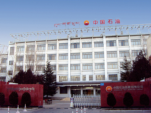 6-中国石油西藏销售公司弱电系统升级改造项目.jpg